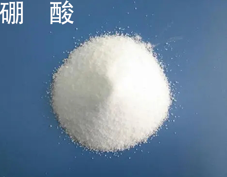 硼酸