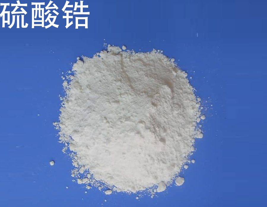 硫酸锆