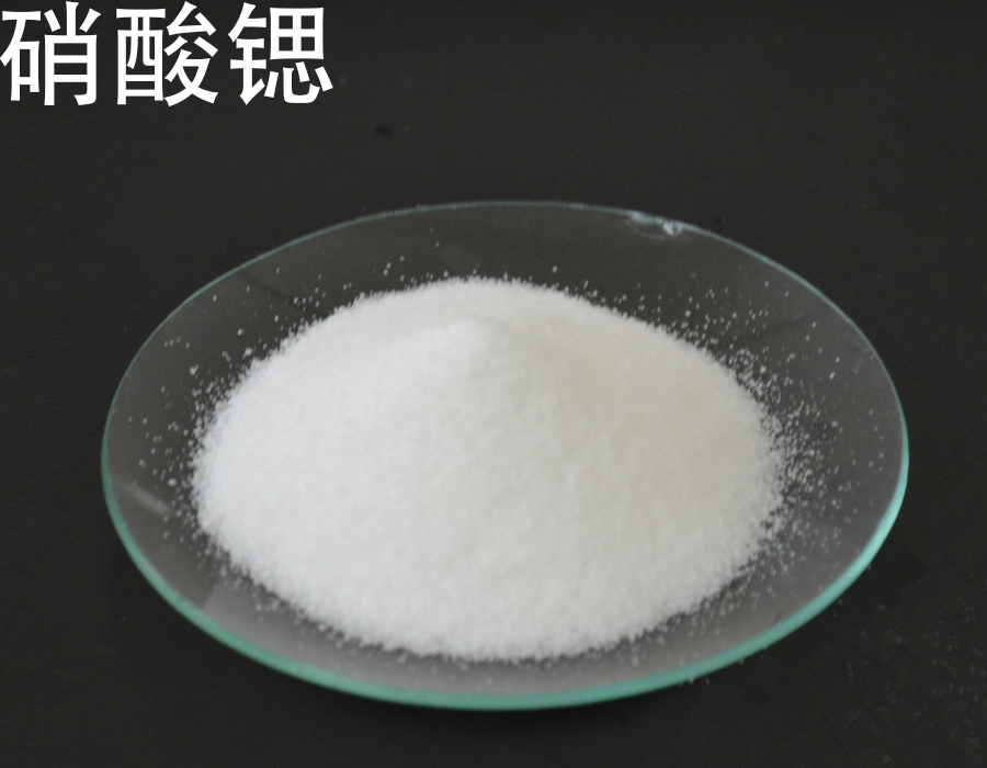 硝酸锶