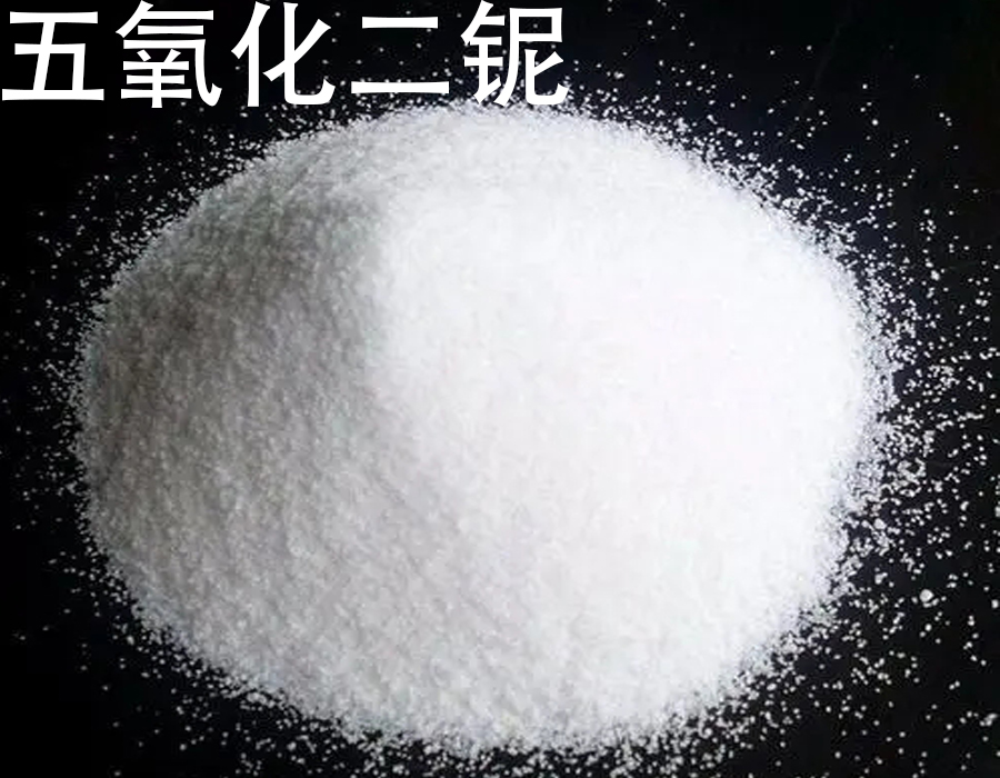 五氧化二铌