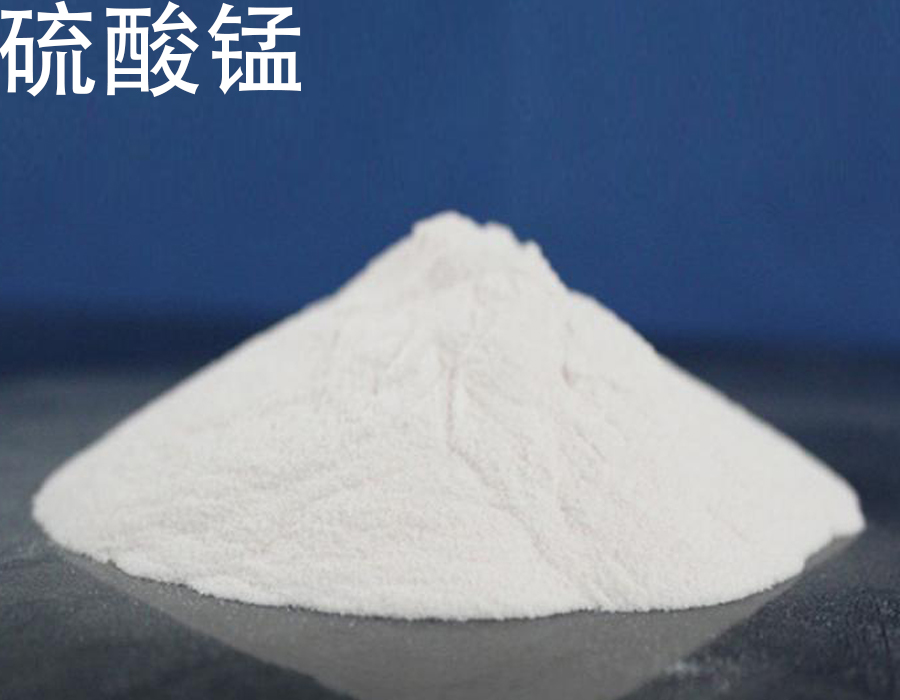 硫酸锰