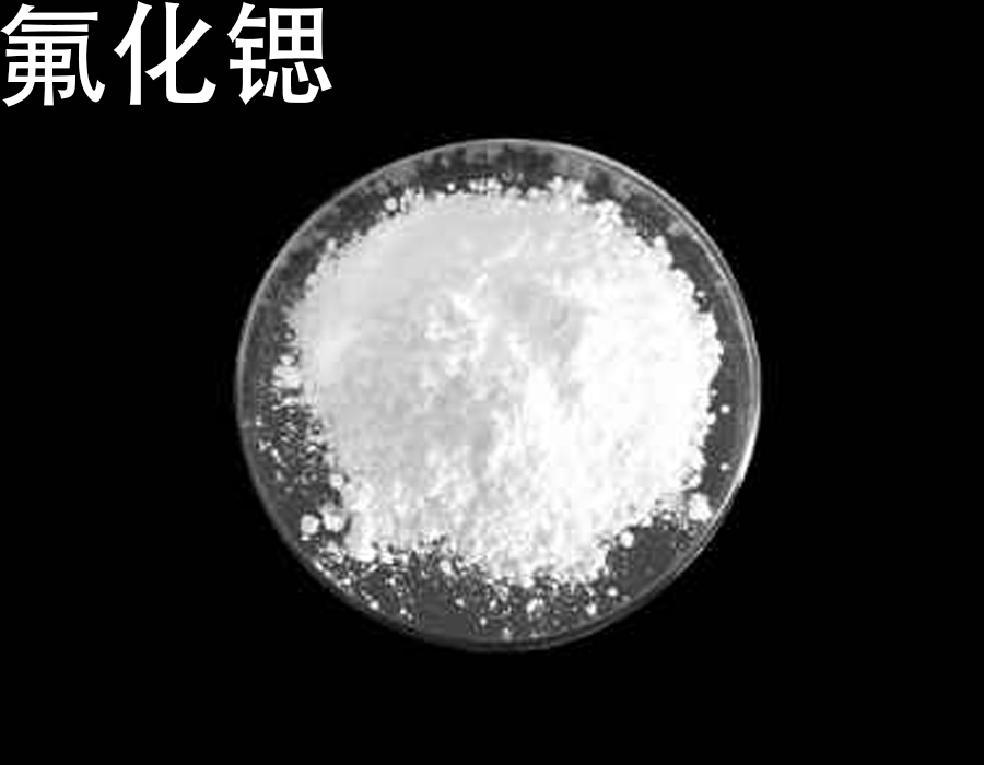 氟化锶