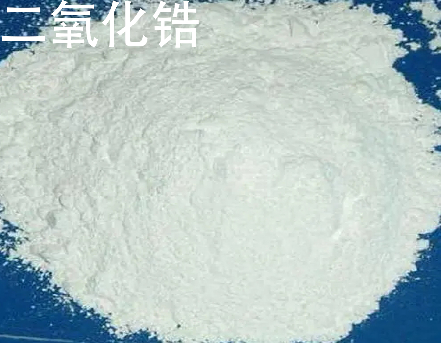 二氧化锆