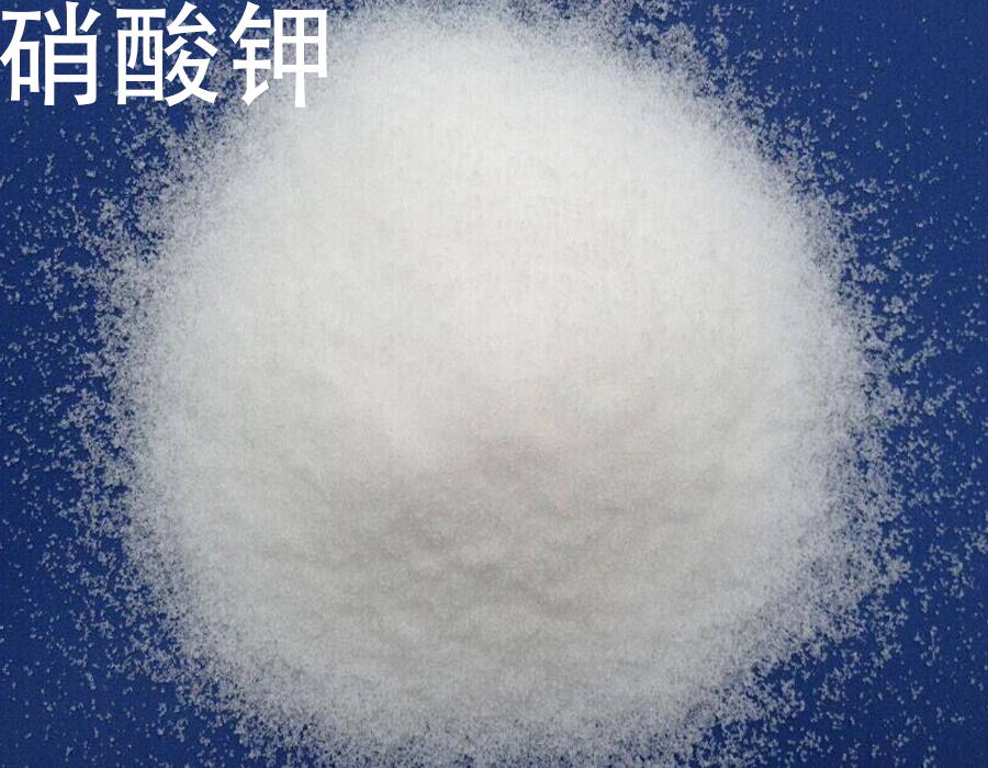 硝酸钾